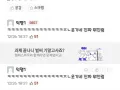 할 짓이 너무 없었던 대학생..jpg 썸네일